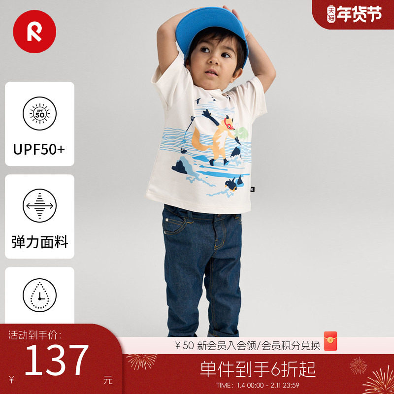 reima男女儿童T恤春夏新款运动宽松短袖圆领可爱印花套头上衣,童装/婴儿装/亲子装,T恤,淘宝优惠券,粉丝福利购,淘宝优惠卷