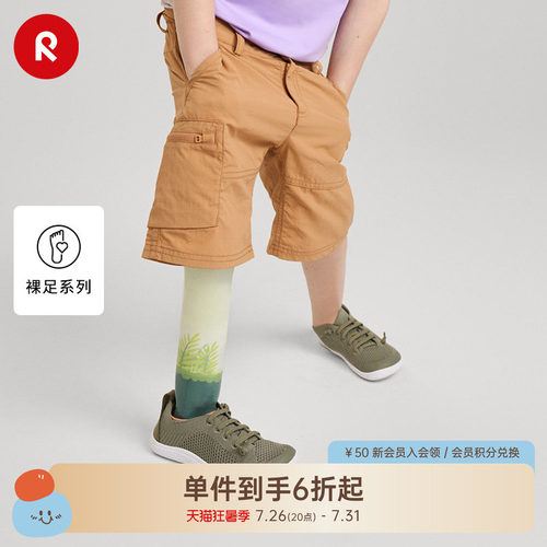 reima可机洗网面透气轻便板鞋
