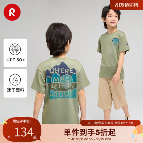 Reima运动防晒舒适印花T恤