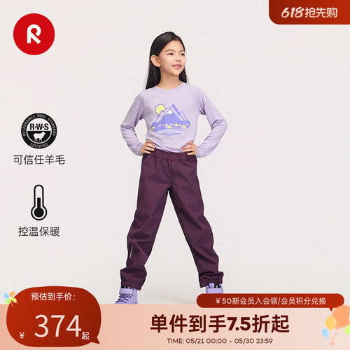 芬兰reima2025秋冬新品保暖T恤