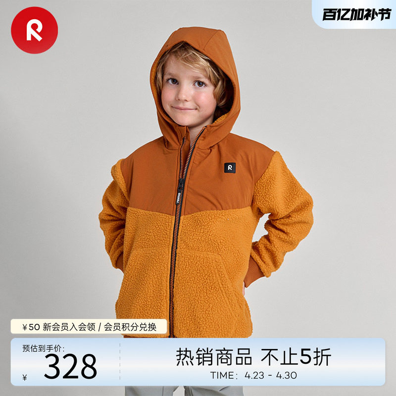 芬兰reima男女儿童卫衣大童早秋新款摇粒绒抓绒保暖开衫连帽外套