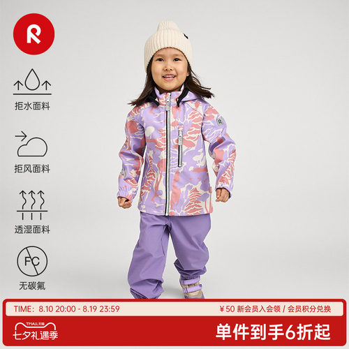 芬兰reima春季保暖舒适软壳夹克