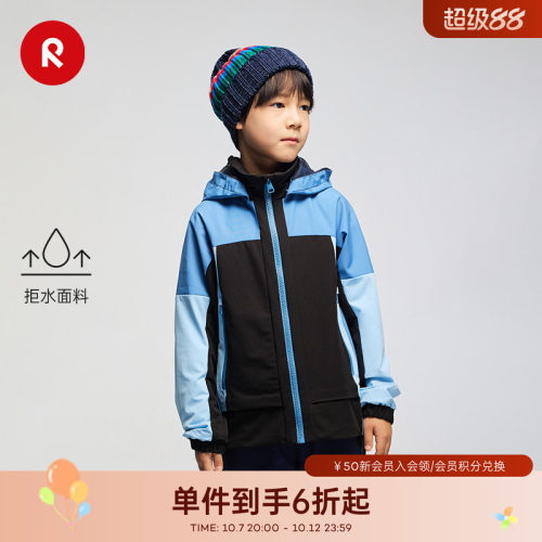 reima春秋中童拒水拒风夹克