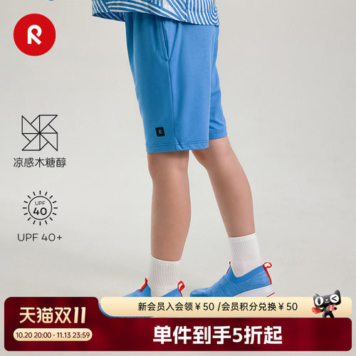 reima木糖醇凉感防晒短裤