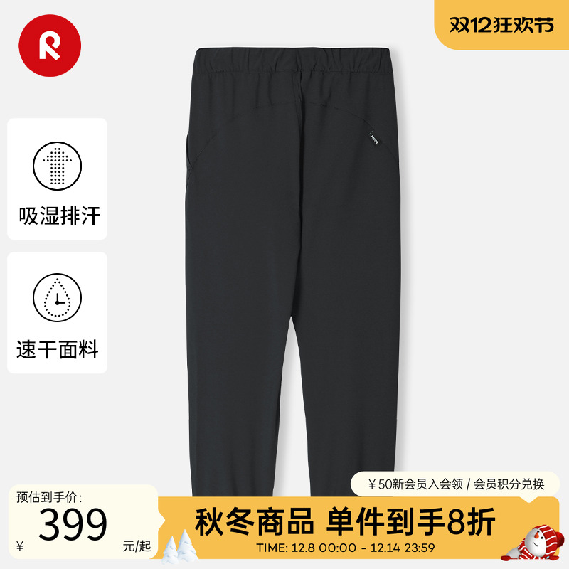 reima黑色抽绳弹力速干休闲长裤