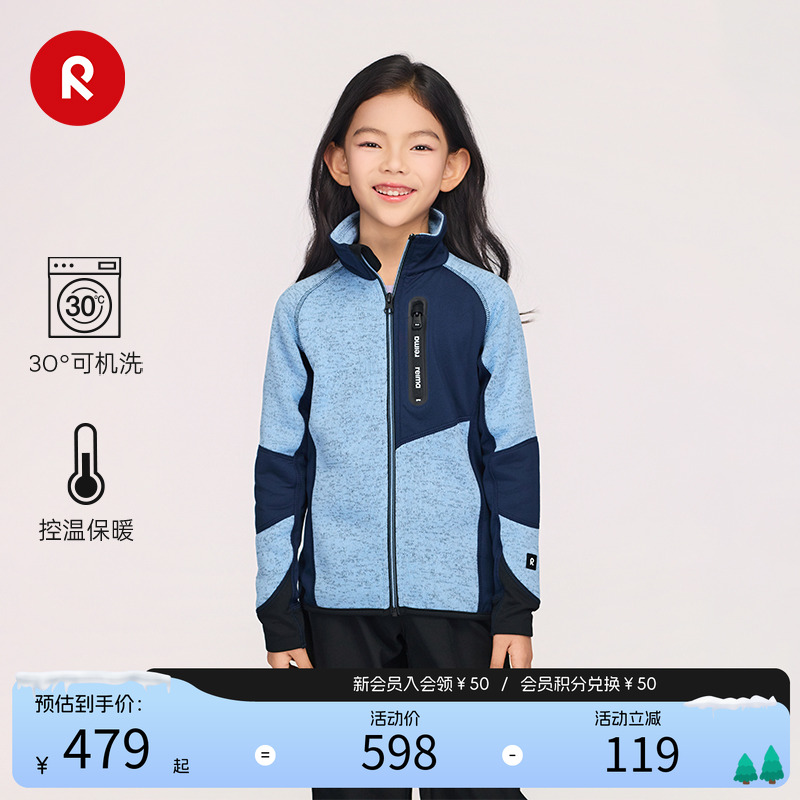 reima秋冬男女聚酯纤维运动休闲