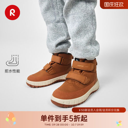 reima秋冬儿童拒水保暖运动鞋
