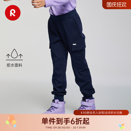 芬兰reima男女儿童束脚裤子