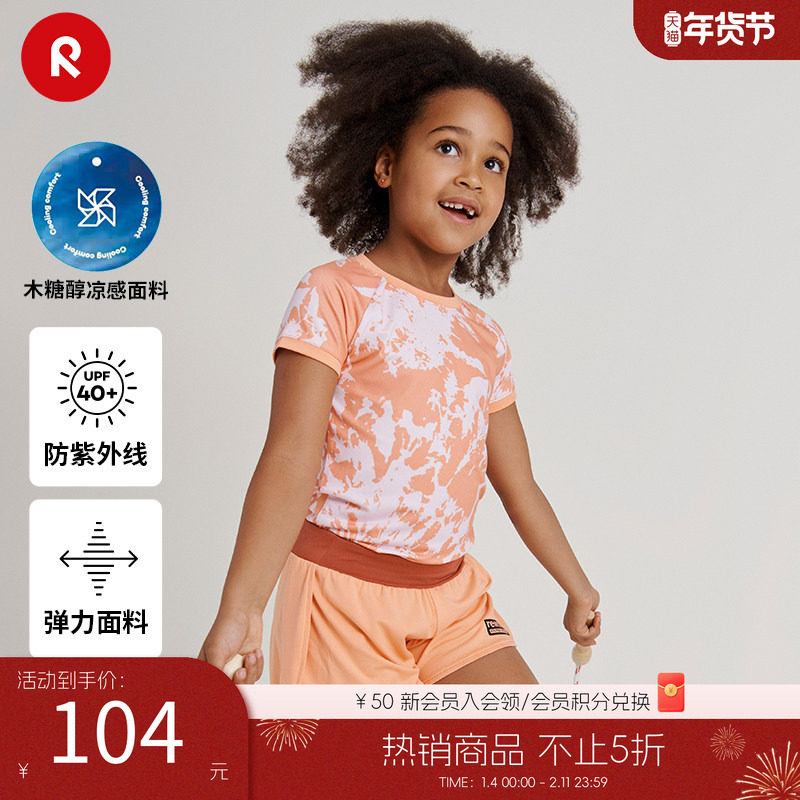 芬兰reima女孩儿童大童春夏新款休闲防晒木糖醇凉感运动短袖T恤