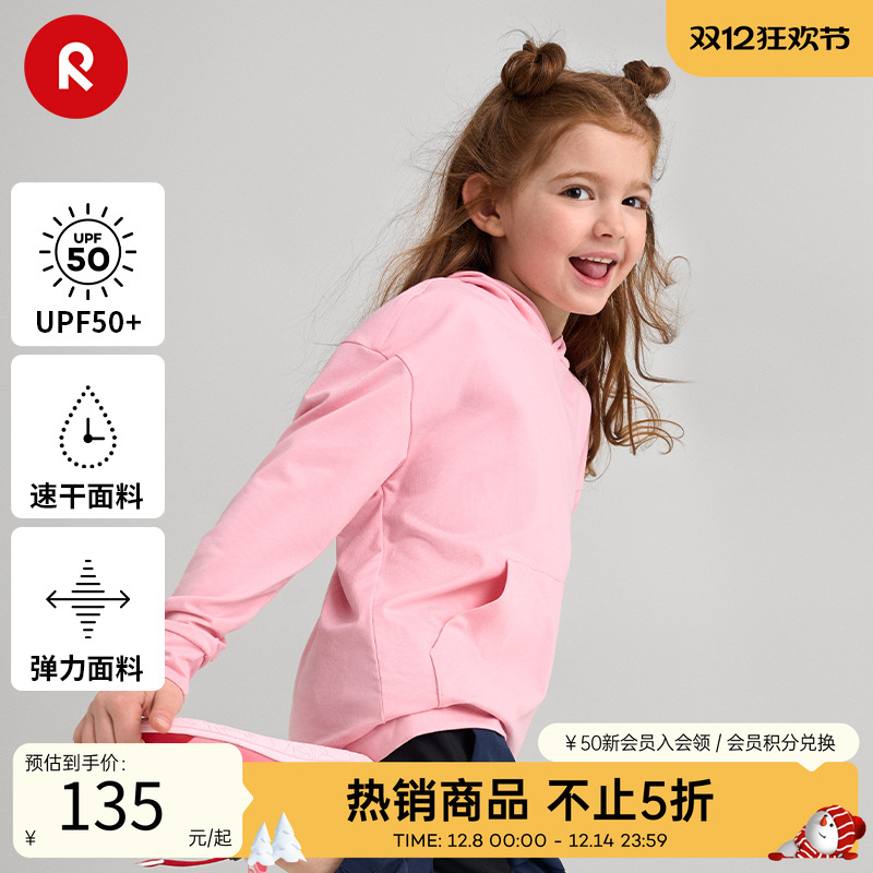 reima针织卫衣防晒速干套头上衣