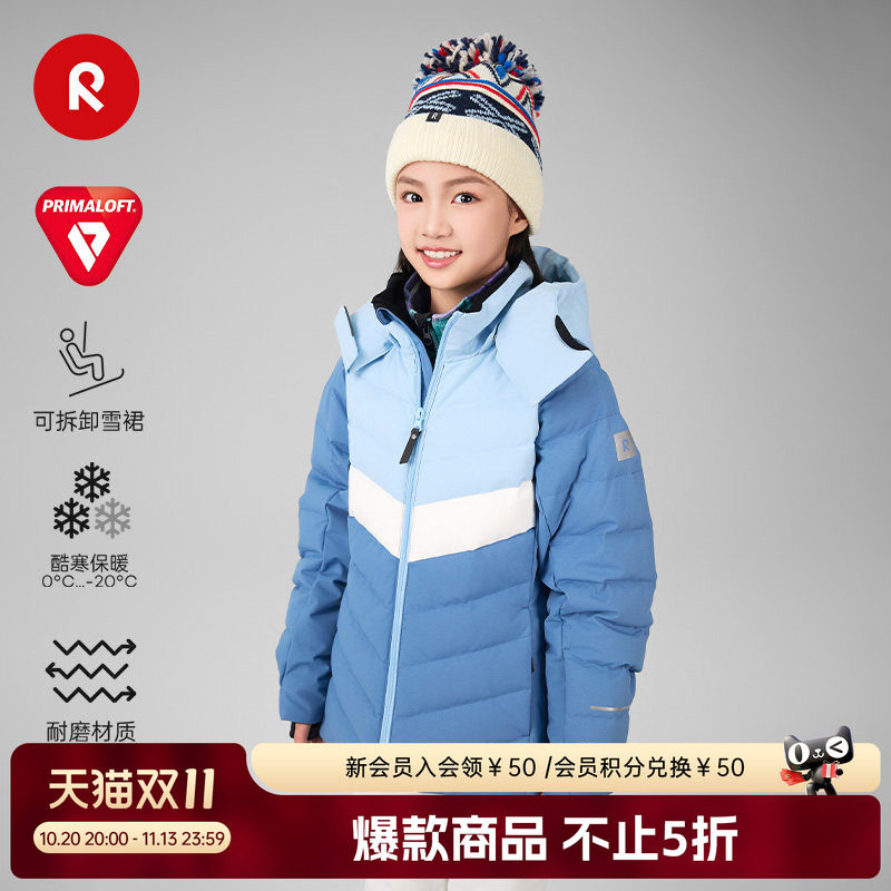 芬兰reima秋冬款男女儿童大童拒风透湿耐磨拒水运动舒适雪服夹克