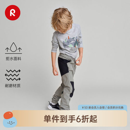 reima儿童户外耐磨拒水运动裤