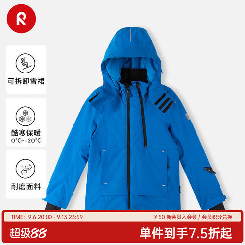 芬兰reima秋冬男女孩中童拒水拒风雪服户外运动加厚保暖夹克外套 - 封面