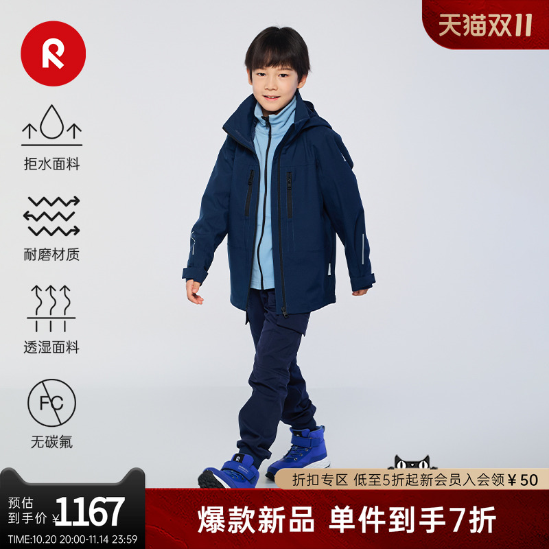 reima秋冬新款三合一运动夹克