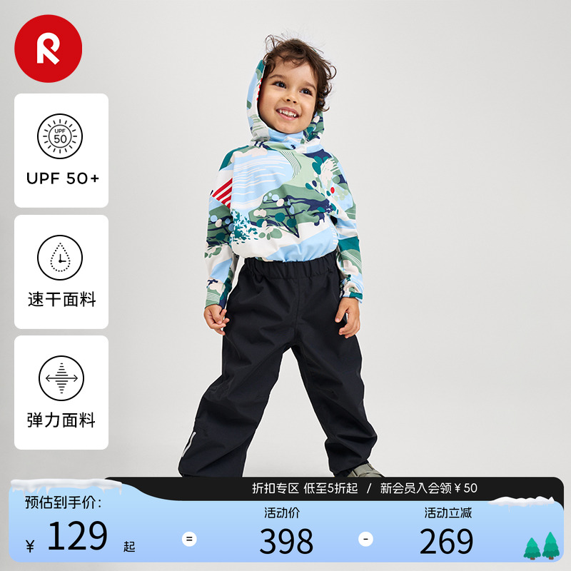 芬兰Reima男女儿童春夏防晒印花舒适弹力运动夹克