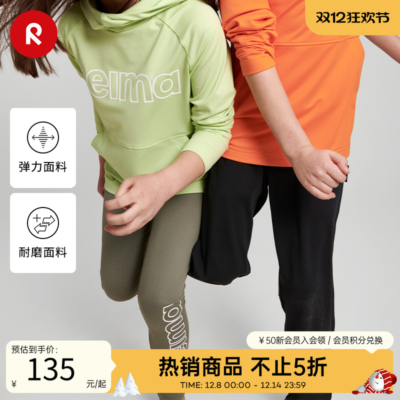 reima儿童弹力休闲运动裤子