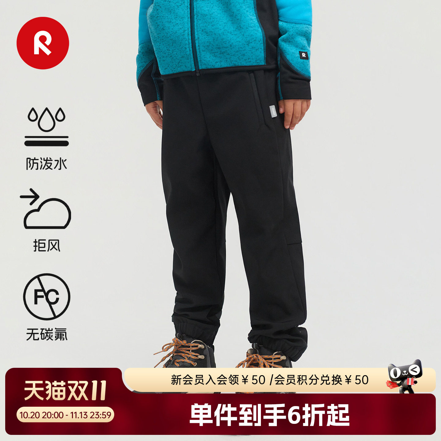 芬兰reima2026男女中大童抓绒保暖拒风防泼水运动休闲软壳长裤子