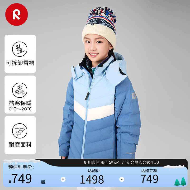 reima夹克防风透湿耐磨拒水