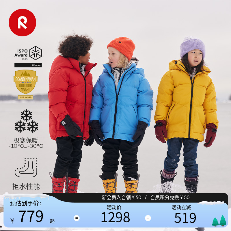 reima大童秋冬款内里抓绒雪地靴