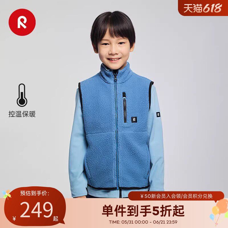芬兰reima秋冬款男女儿童中童保暖抓绒舒适休闲立领针织开衫马甲