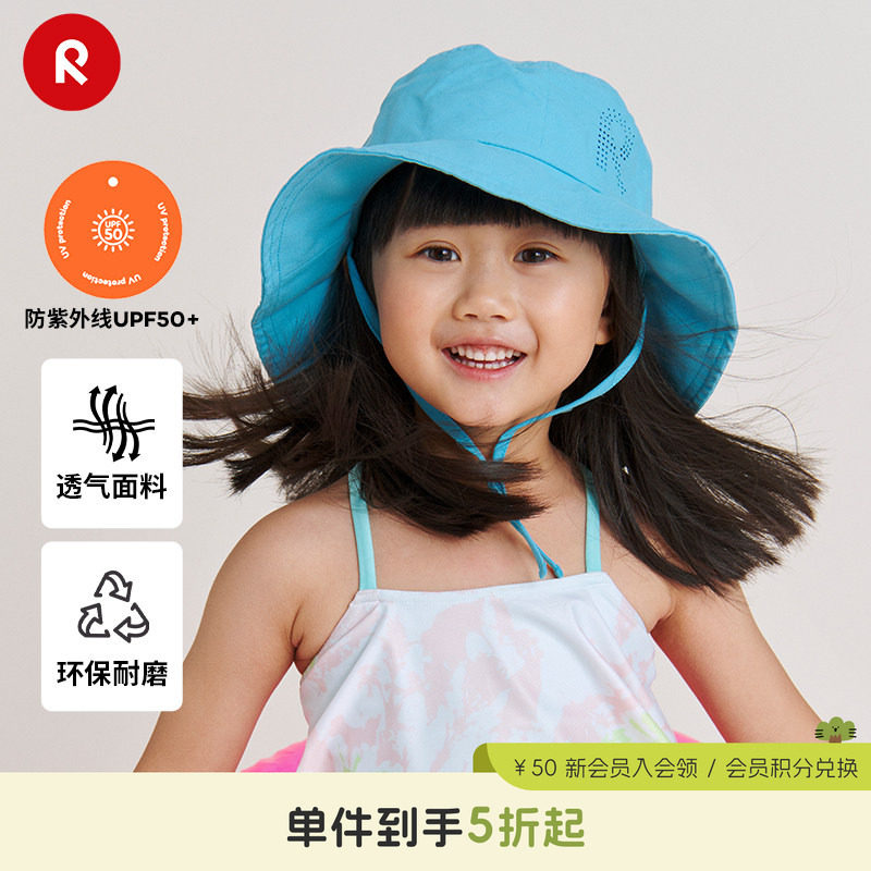 芬兰reima春夏儿童防晒遮阳帽图片