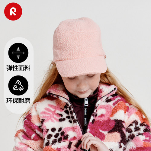 reima儿童春秋透气保暖棒球帽
