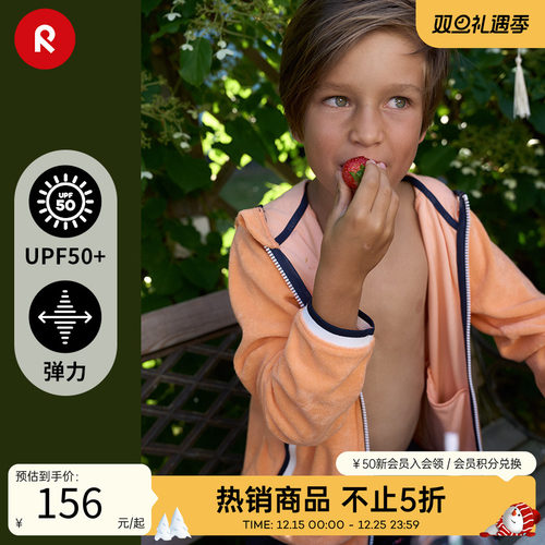 皮肤衣reima休闲运动防晒沙滩衫