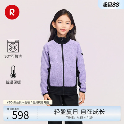 芬兰reima2025秋冬新款细腻夹克