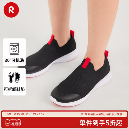 reima可机洗透气一脚蹬运动鞋