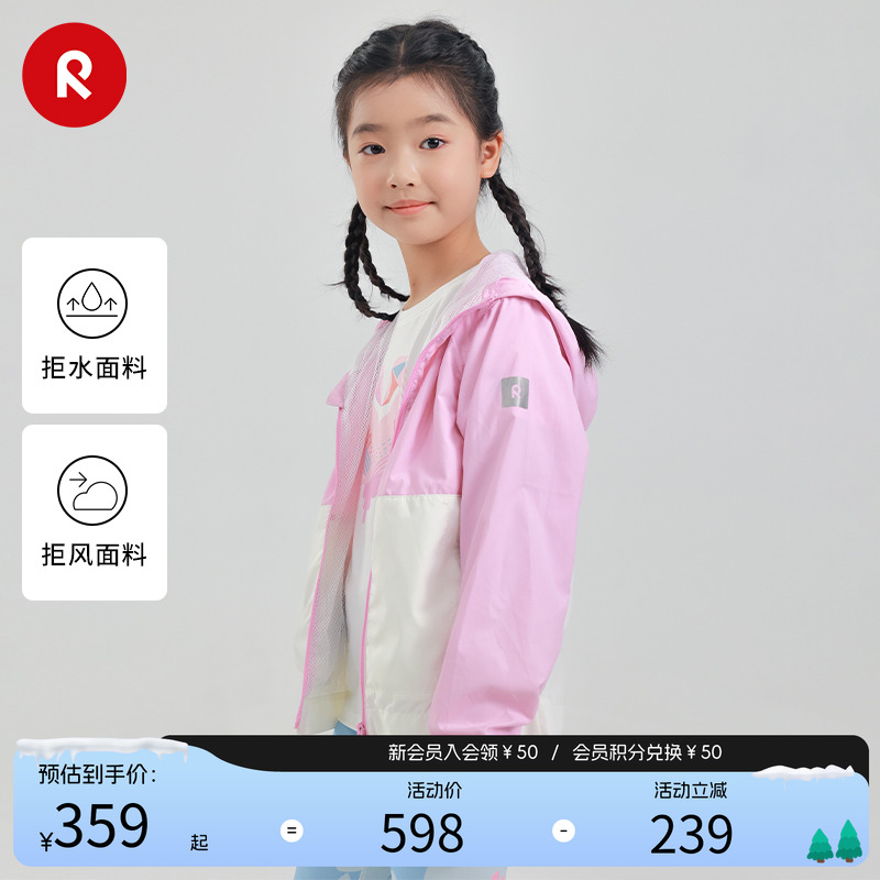 reima儿童防风拒水皮肤衣