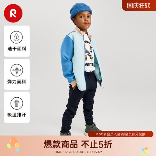 reima儿童弹力束脚裤运动长裤