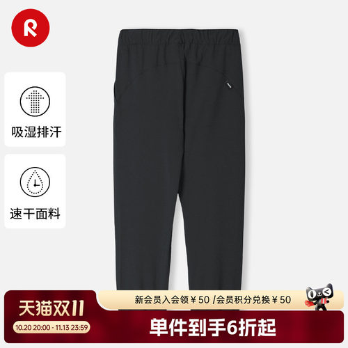 reima黑色抽绳弹力速干休闲长裤