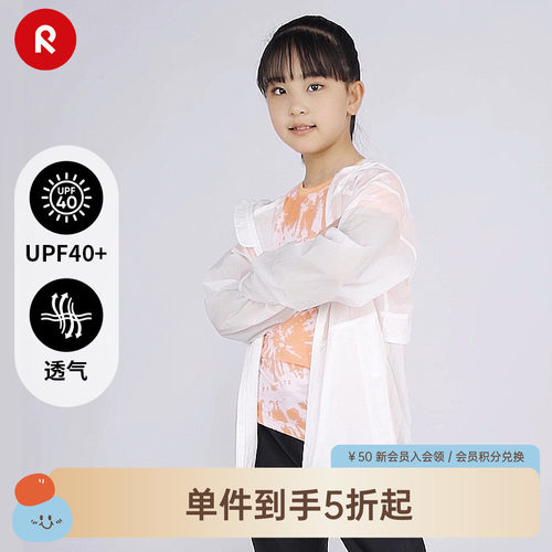 reima夹克外套轻薄防晒皮肤衣