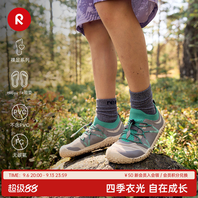 芬兰reima2026春夏新款男女儿童大童防滑耐穿舒适运动裸足旅游鞋