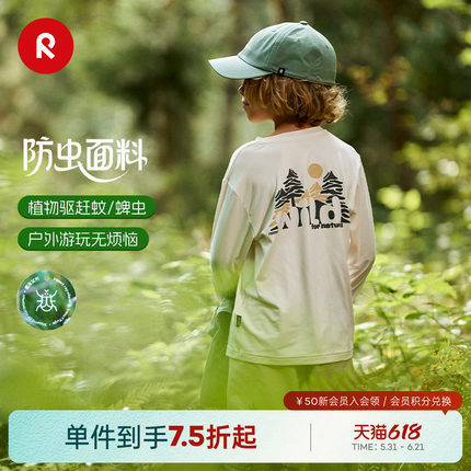 芬兰reima2026春夏新款男女孩防蜱虫叮咬舒适亲肤耐穿针织长袖T恤