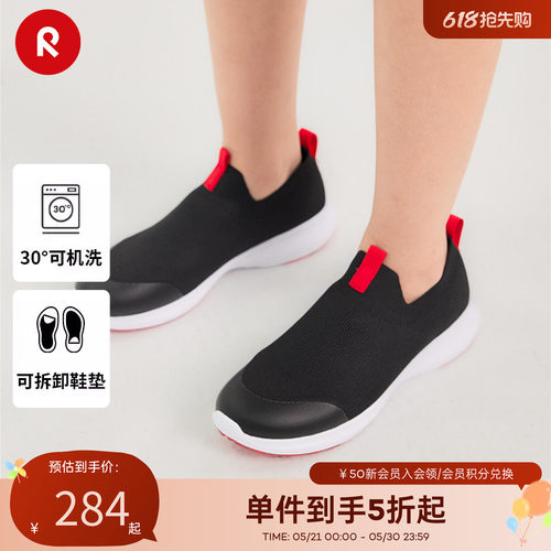 reima可机洗透气一脚蹬运动鞋