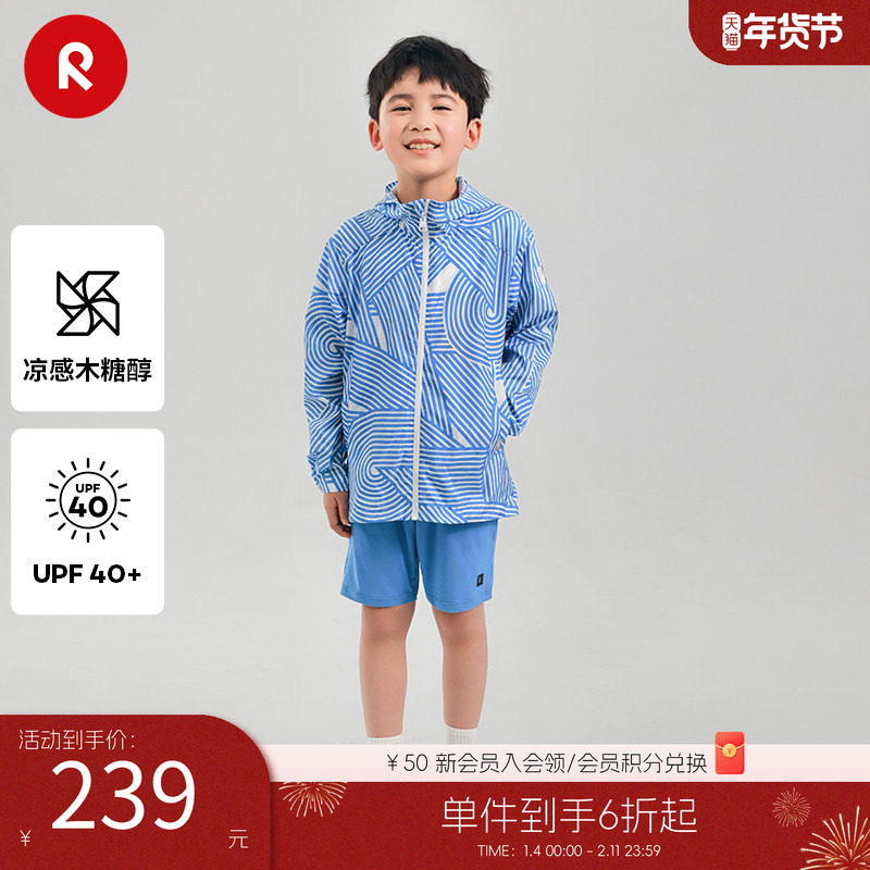 芬兰reima男孩儿童大童新款休闲木糖醇凉感防晒舒适运动弹力短裤,童装/婴儿装/亲子装,裤子,淘宝优惠券,粉丝福利购,淘宝优惠卷