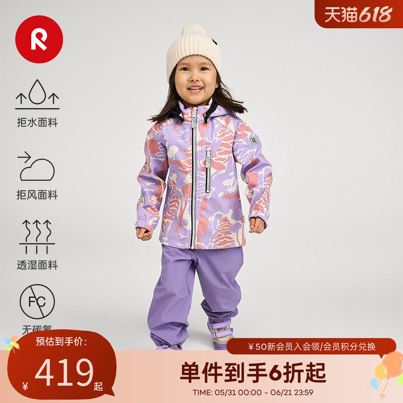 芬兰reima2026春季新款男女中童拒水拒风抓绒保暖舒适软壳夹克