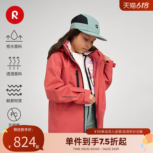 reima春季新款中童耐穿运动夹克