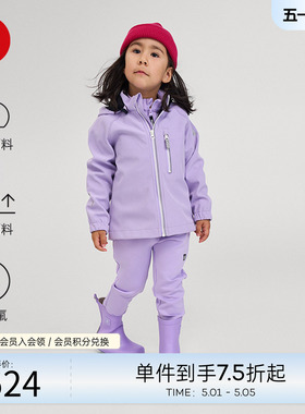 芬兰reima2025男女儿童中童抓绒保暖拒水拒风运动舒适软壳夹克