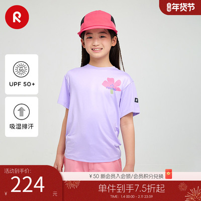 芬兰Reima2025男女儿童大童透湿运动防晒帽子