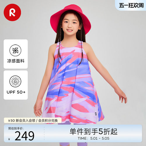 芬兰Reima2025春夏女孩中童运动凉爽舒适针织连衣裙