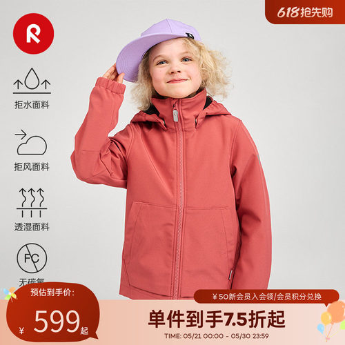 芬兰reima2026春季新款软壳夹克