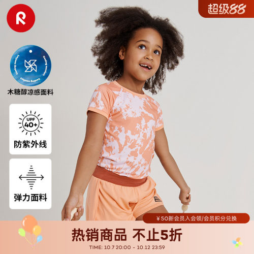 reima儿童木糖醇凉感防晒T恤