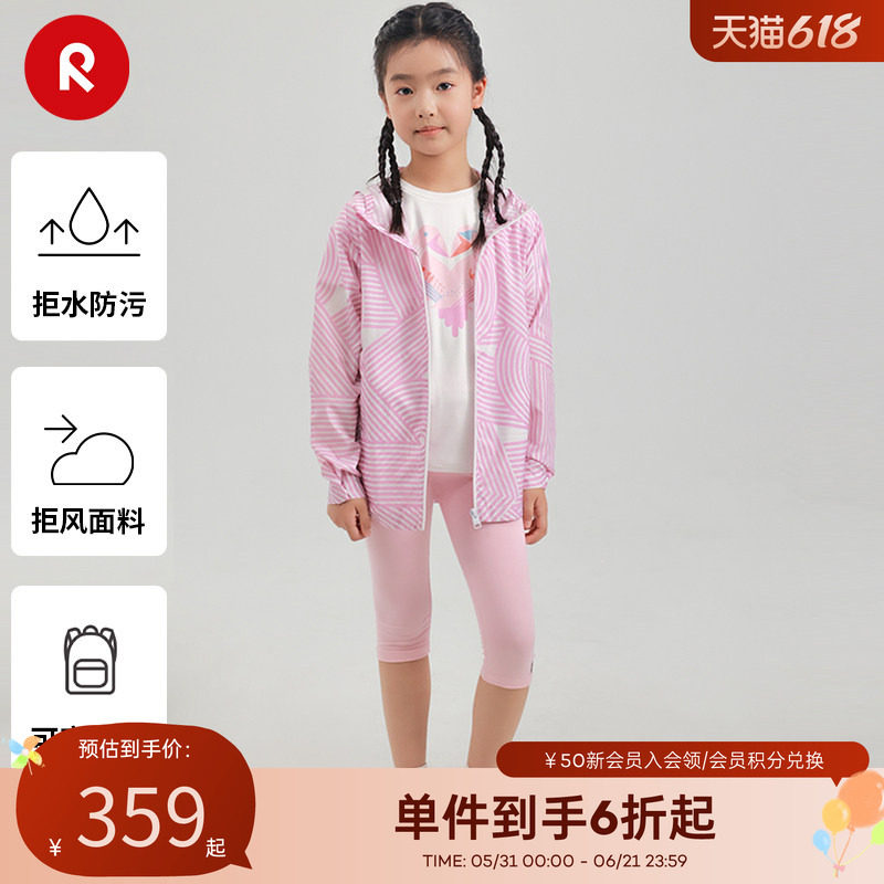 reima男女儿童夹克上衣中童新款拒水抗污拒风休闲户外皮肤衣外套