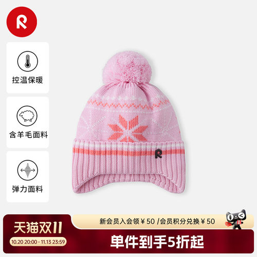reiam羊毛针织帽儿童可爱洋气