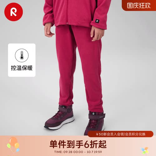 reima秋冬儿童弹力保暖针织长裤