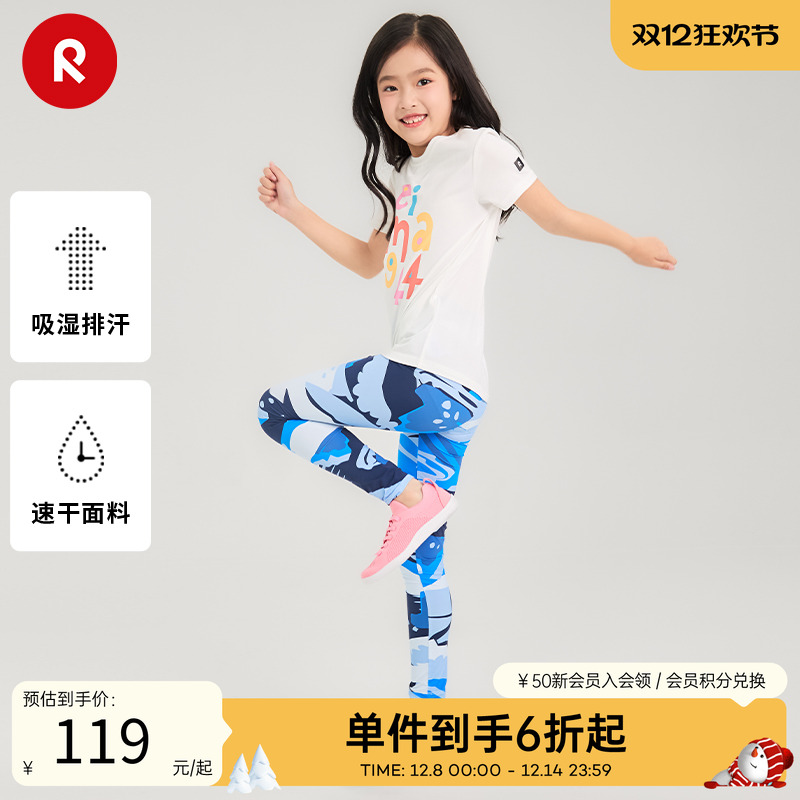 reima长裤紧身裤凉感防晒速干