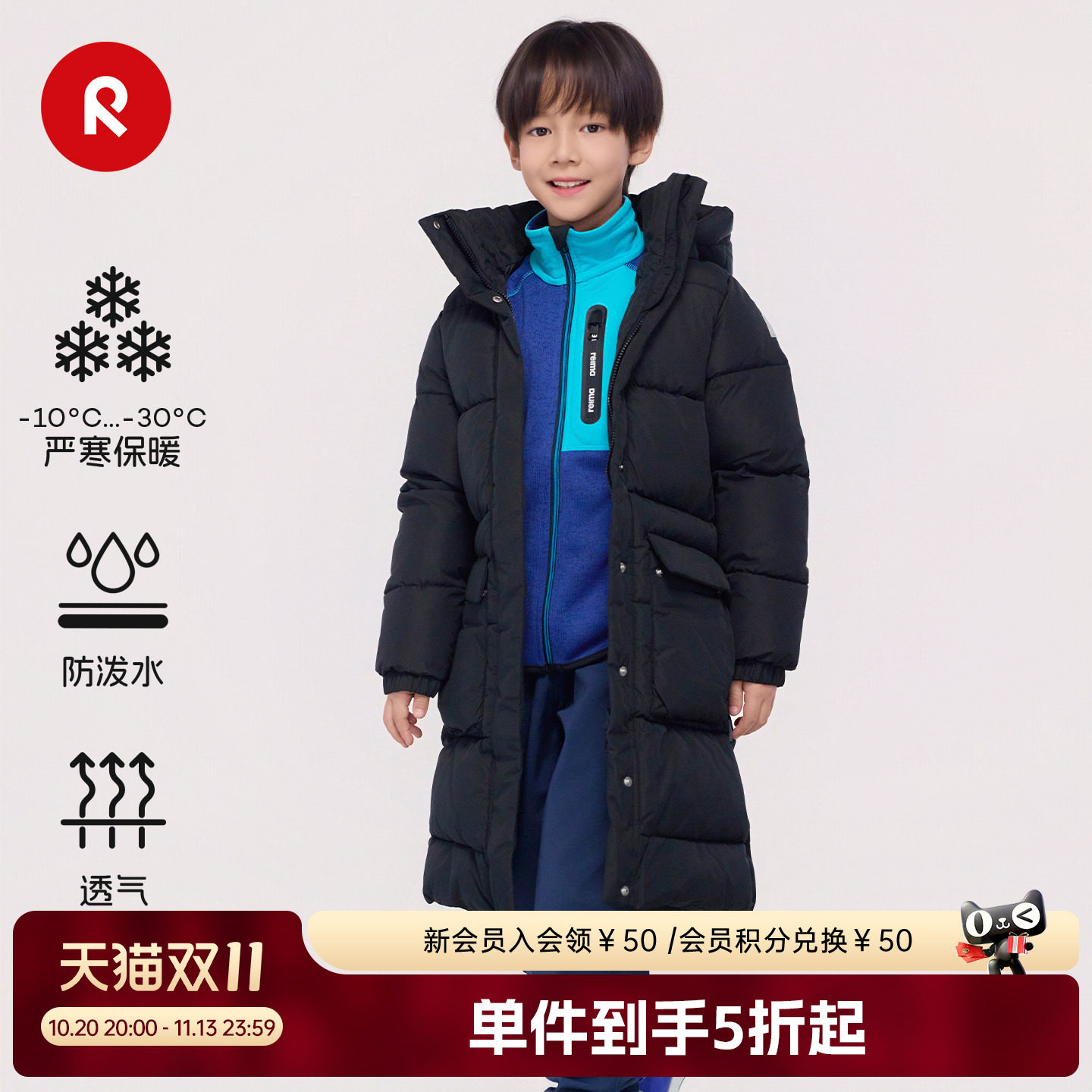 芬兰reima秋冬男女童中童拒水拒风透湿保暖舒适运动长款棉服夹克