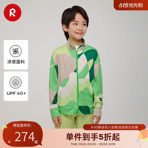 芬兰Reima2025春夏新款男女儿童中童运动防晒凉感针织开衫夹克